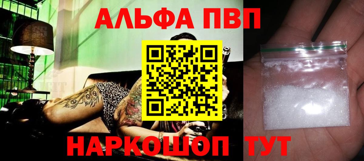 Альфа ПВП Crystall  Alpha-PVP  Чернушка  APVP крисы CK  Alpha-PVP VHQ  Вход с VPN 