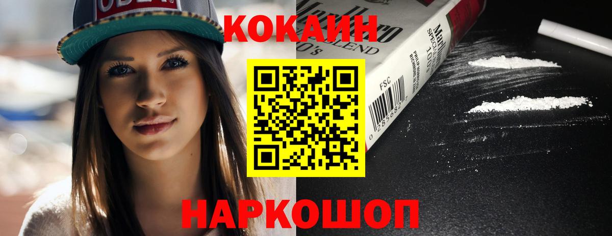 Кокаин 99% Чернушка