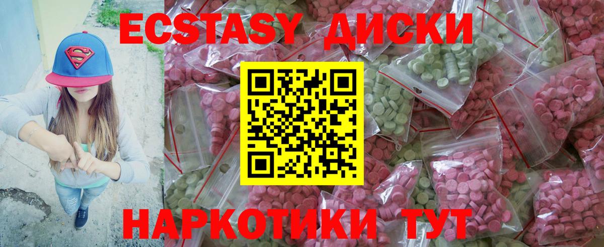 ЭКСТАЗИ Cube  купить закладку  Чернушка  Вход с VPN  Ecstasy Дубай 