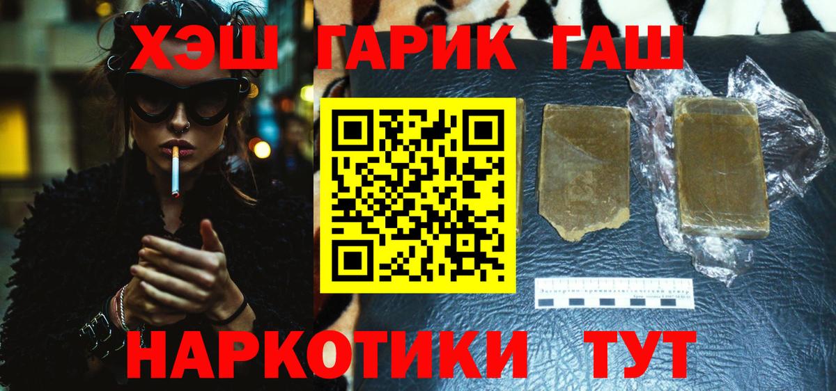 ГАШИШ индика сатива Чернушка