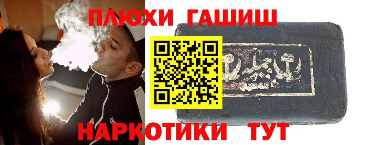 ГАШ 40% ТГК  Гашиш Ice-O-Lator  Гашиш  Чернушка  Вход с VPN 