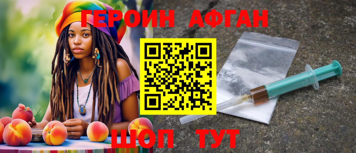 Героин  ГЕРОИН герыч  Вход с VPN  Чернушка 