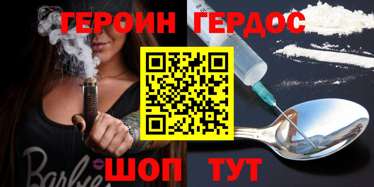 ГЕРОИН хмурый Чернушка