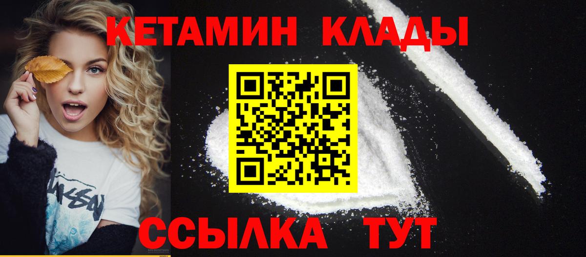 Чернушка  OMG как войти  Вход с VPN  Кетамин ketamine 