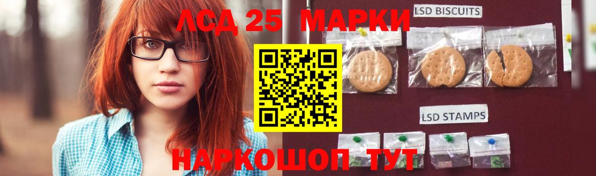 LSD-25 экстази кислота Чернушка