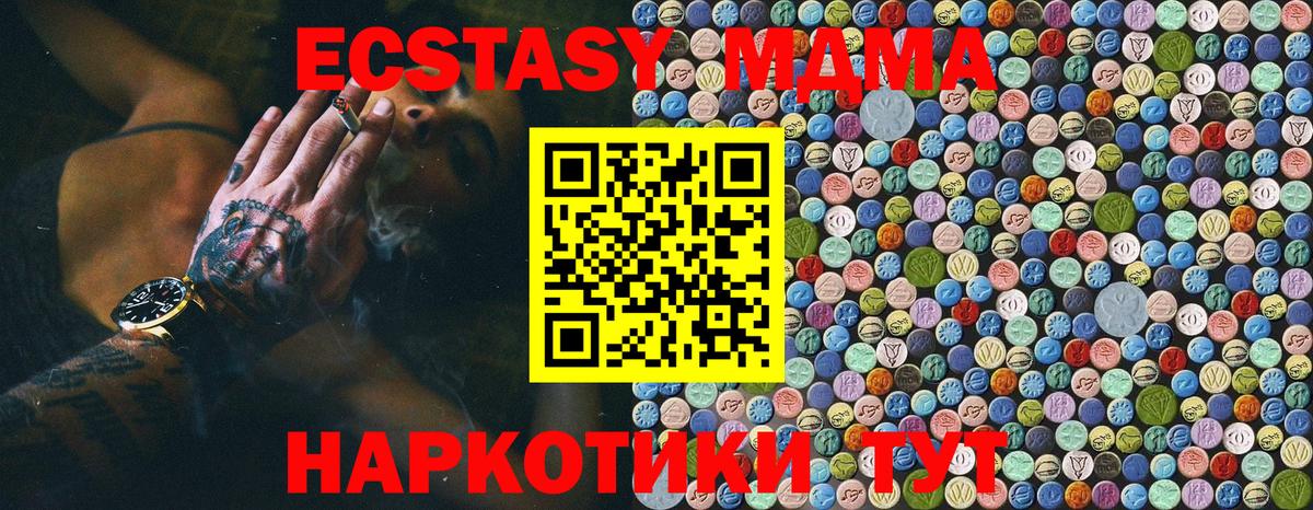 MDMA кристаллы  Вход с VPN  MDMA кристаллы  MDMA  Чернушка 