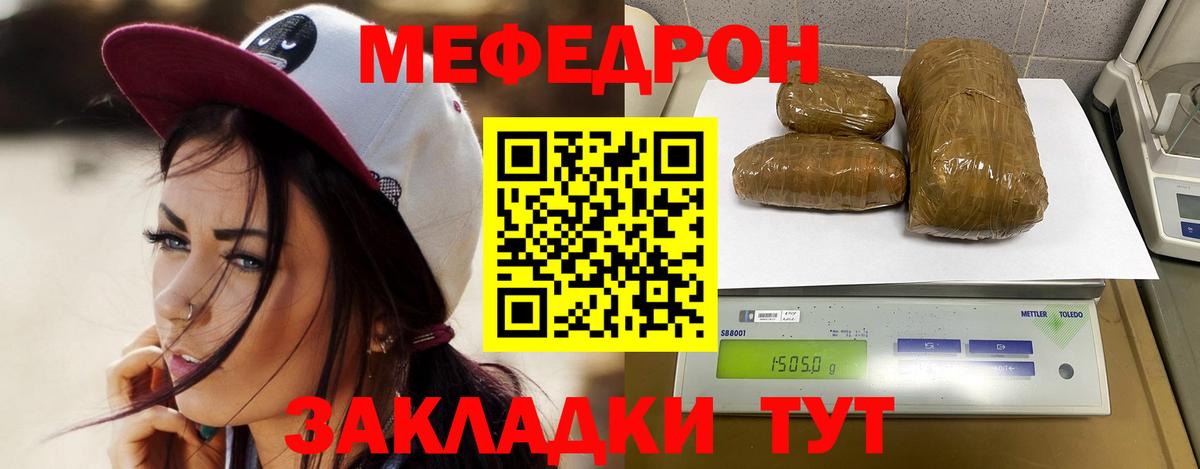 Чернушка  Мефедрон мяу мяу  Мефедрон 4 MMC  Вход с VPN 