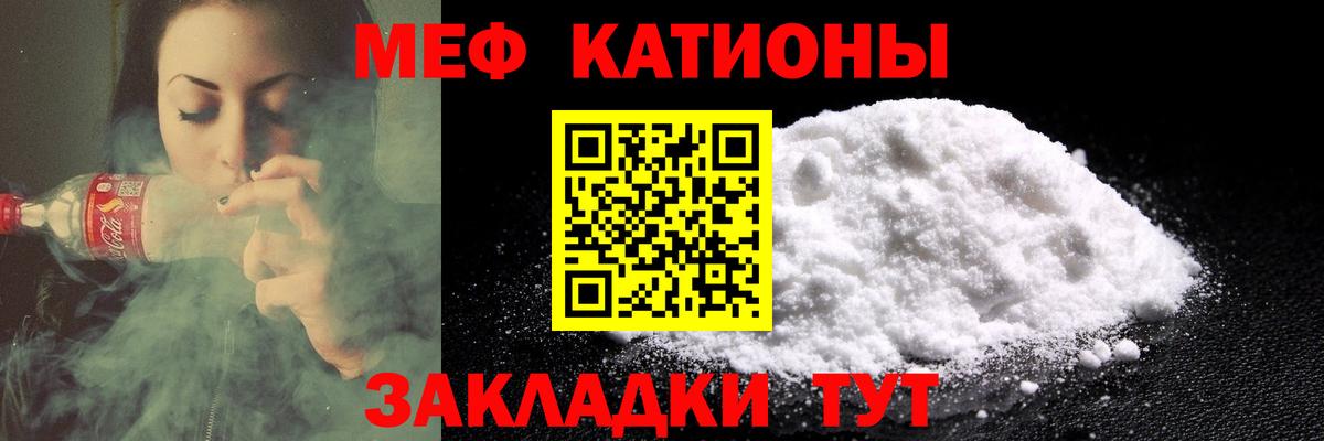 МЕФ  Чернушка