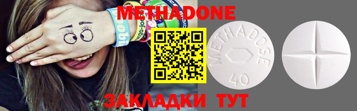 МЕТАДОН VHQ  Вход с VPN  Чернушка 