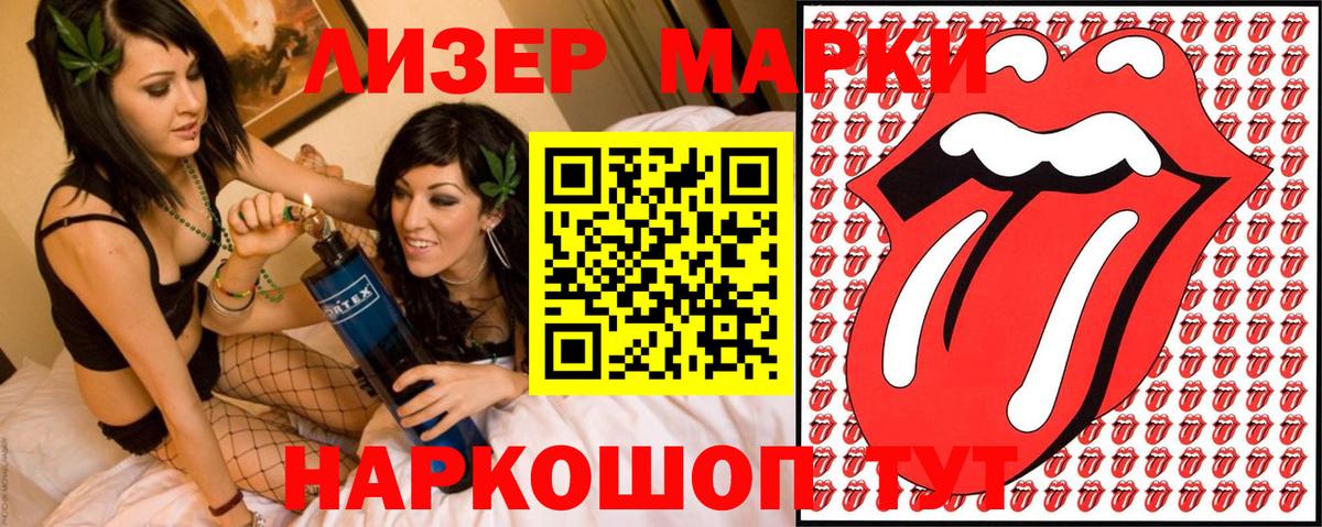 Чернушка  Марки N-bome  Вход с VPN  Наркотические марки 1500мкг 