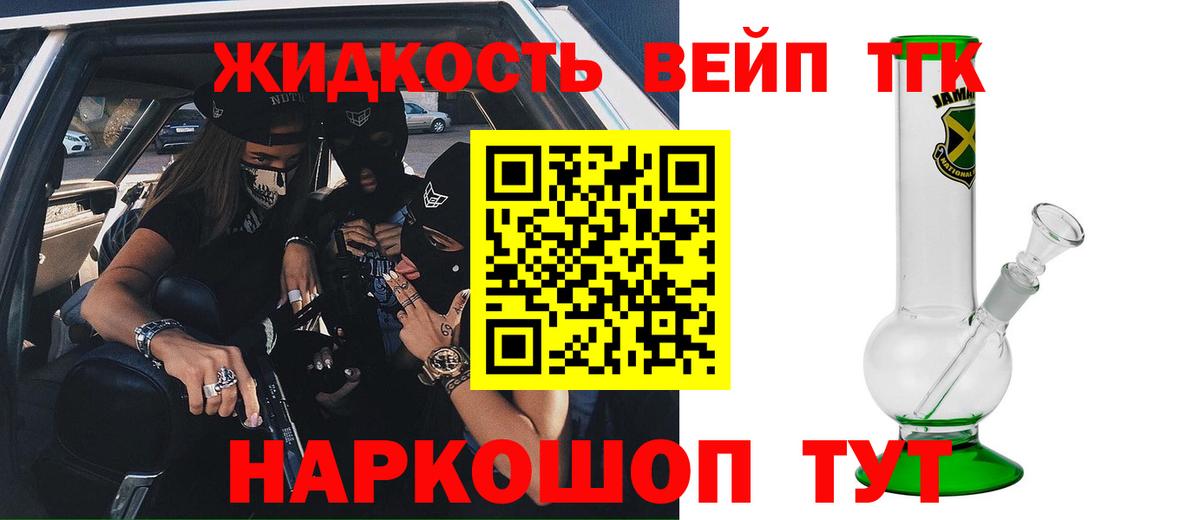 Дистиллят ТГК вейп с тгк Чернушка